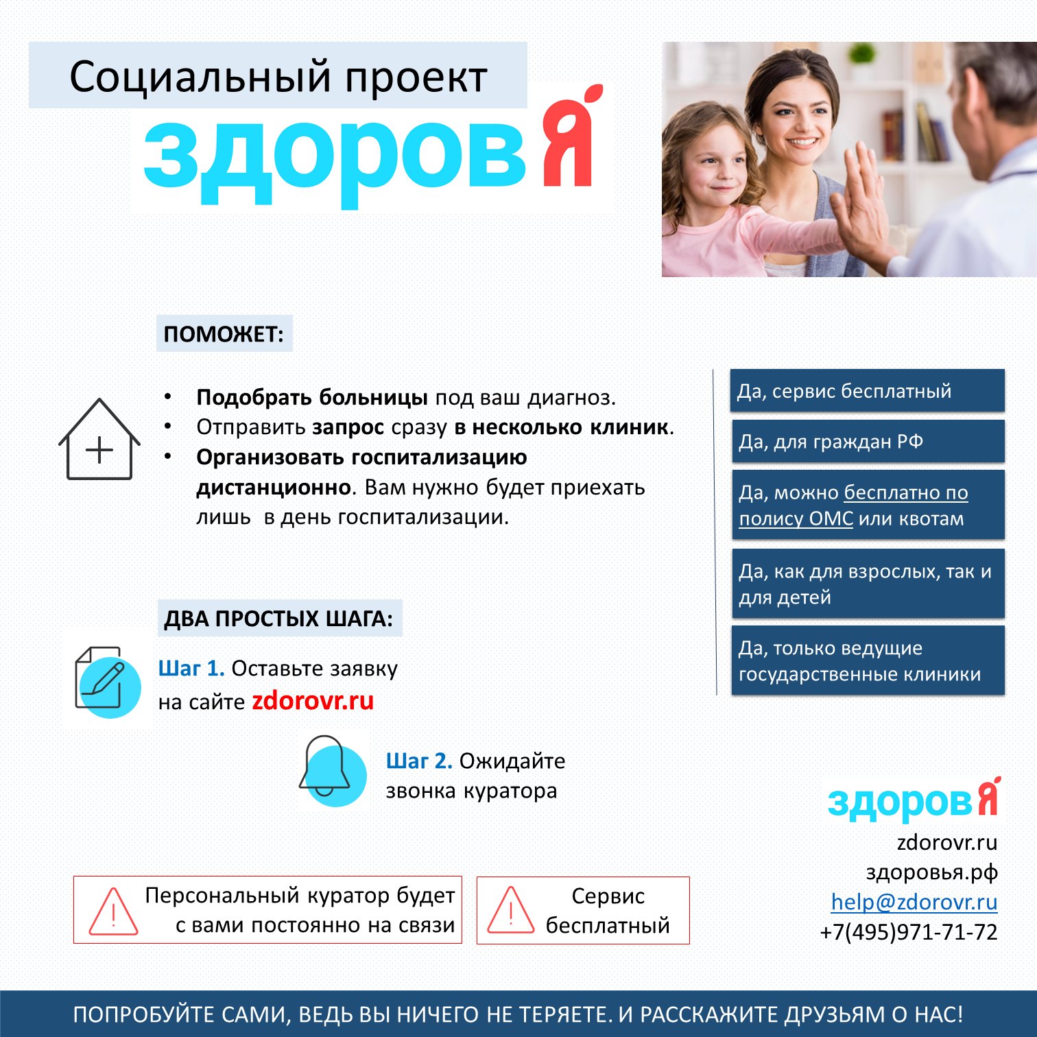 Детский дерматолог по омс в москве. Прием по ОМС В частных клиниках. Прием по полису ОМС В частной клинике. ,Tcgkfnysq ghbtv GJ JVC.