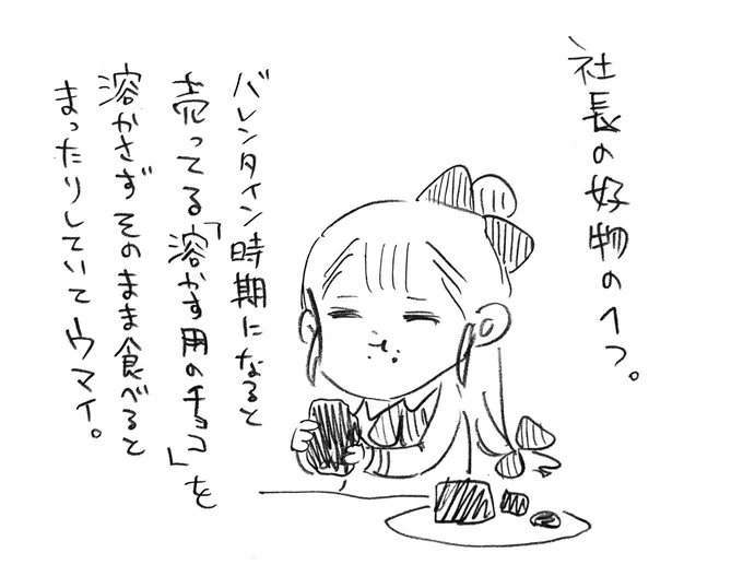今週の
幼女社長は
お休みです 