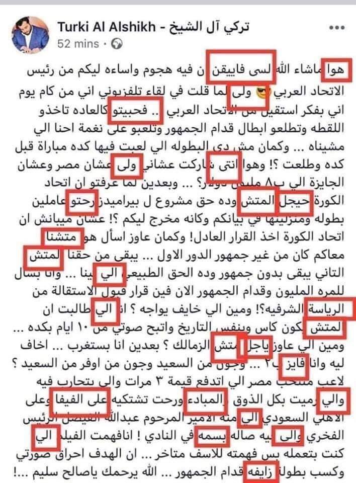 #جمهور_الاهلي_اسف_ياتركي                        شاعر العرب مش عارف يكتب هو عوز محو الأمية 😂😂😂