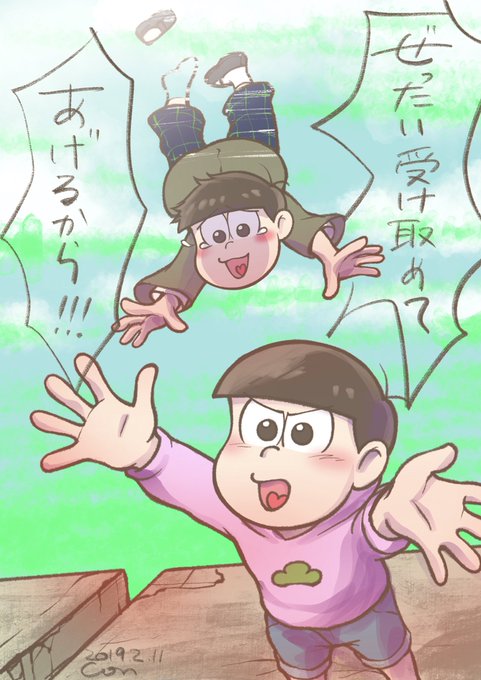 トド松 高画質 のtwitterイラスト検索結果 古い順