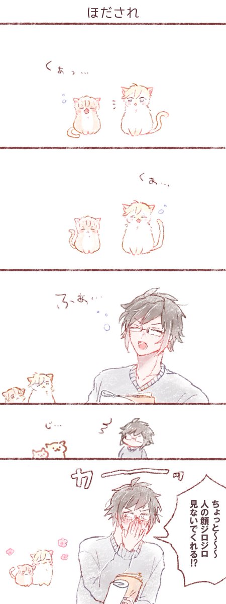 ねこのいる日常(ピタゴラ組) 