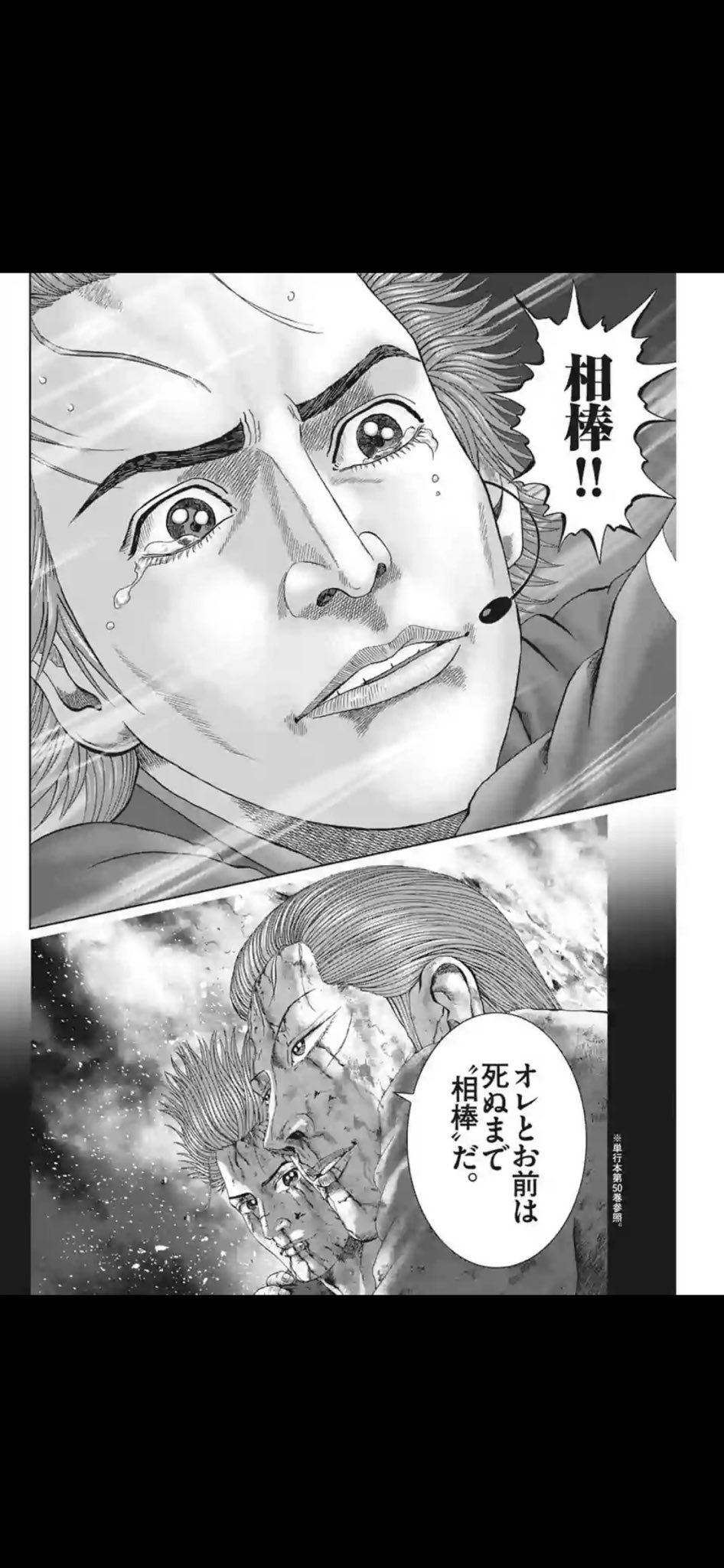O Xrhsths とも Sto Twitter 土竜の唄 読んでる人周りに少ないんだけどほんとにこのシーンの感動がすごかった レイジの最大のピンチにかつて敵だった月原が助けにきてくれて互いに 相棒 って呼ぶのほんと興奮するの しかも単行本10巻越しくらいの登場やし T