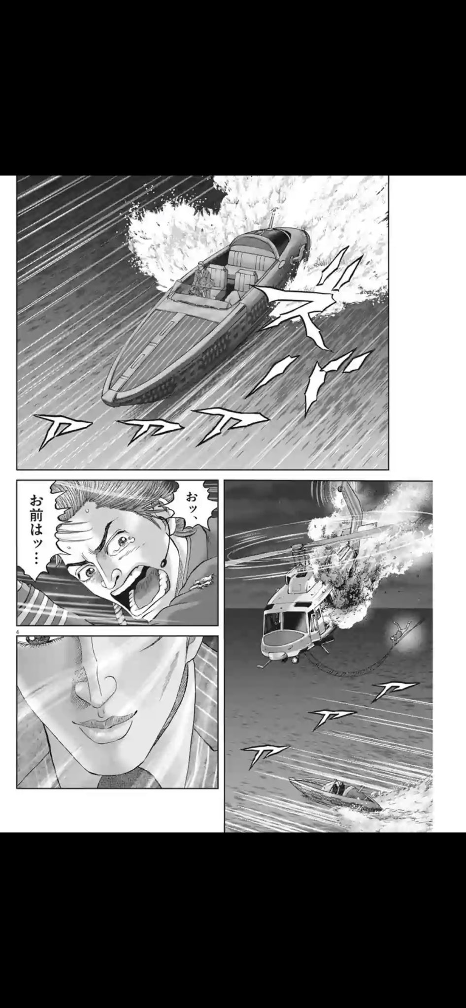 Twitter 上的 とも 土竜の唄 読んでる人周りに少ないんだけどほんとにこのシーンの感動がすごかった レイジの最大のピンチにかつて敵だった月原が助けにきてくれて互いに 相棒 って呼ぶのほんと興奮するの しかも単行本10巻越しくらいの登場やし T Co