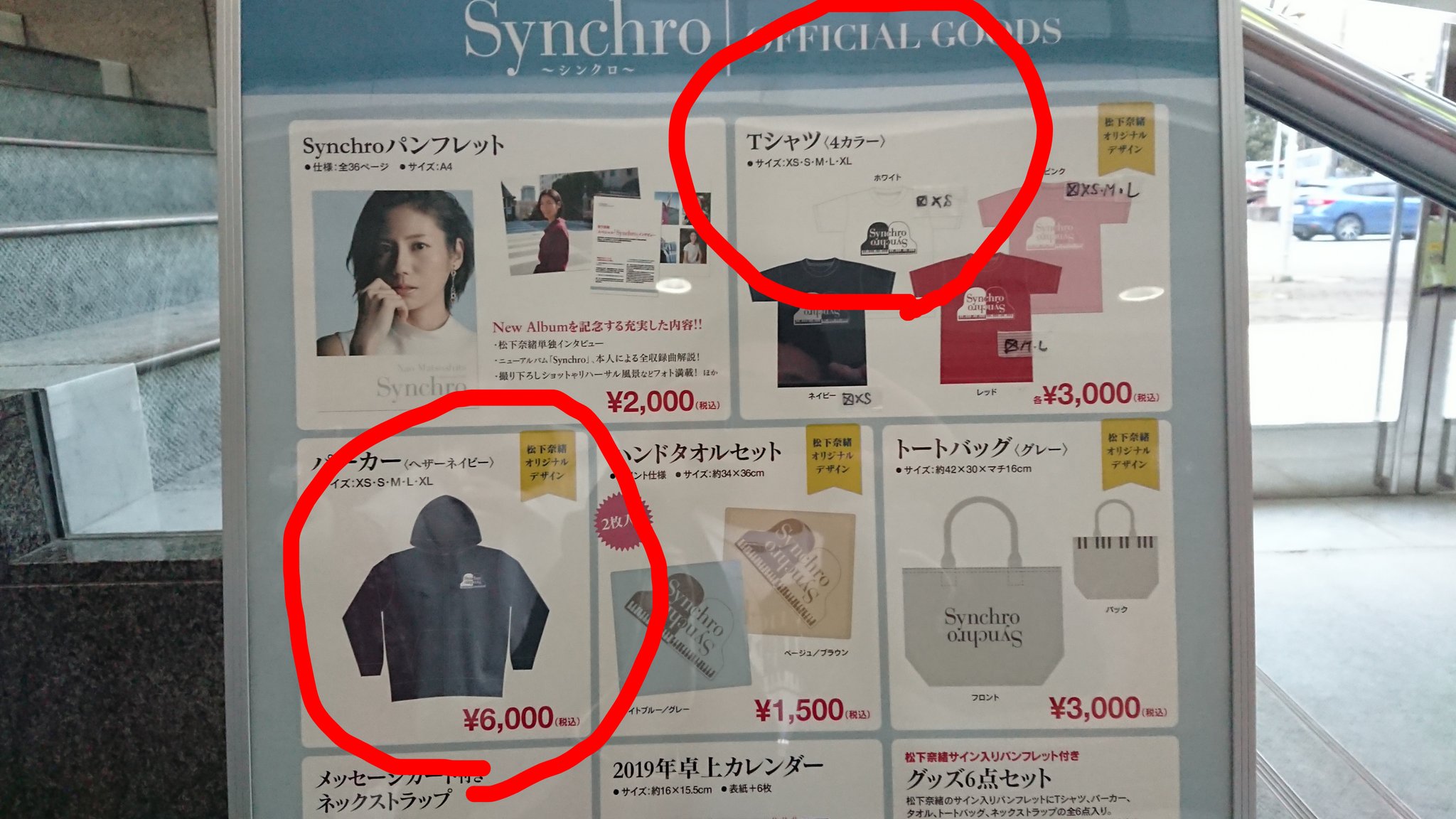 Horie 1117 در توییتر 2 11 松下奈緒コンサートツアー19 印西市文化ホール17 00 19 30 松下奈緒 小寺里奈 いつもですが 楽しかった ありがとう