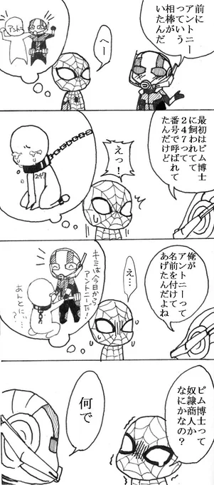 「おじさんも売られちゃうの…?」
「だから何で」 