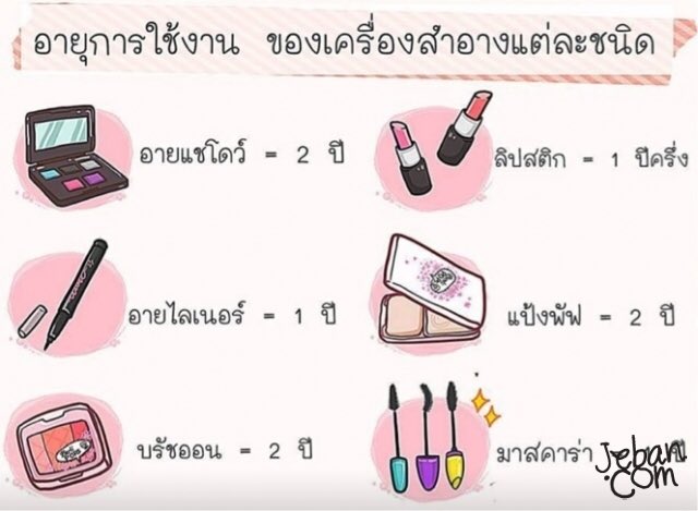 DiZpZKmw7ZxDb0A's tweet photo. เอาความรู้เล็กๆน้อยๆมาฝากจ้าสาวๆ♥️
#ความสวยความงาม #เครื่องสำอาง https://t.co/lkGUd8moJL