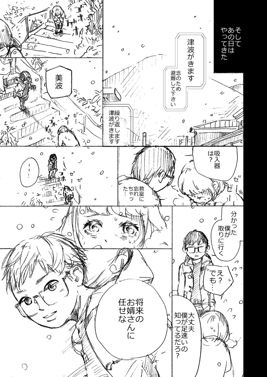 【創作漫画】初恋

私の初チョコは、結局恥ずかしくて渡せず…自分で食べちゃいました??

#バレンタインデー #告白
#3月11日
#一歩ずつ
#4ページ漫画 