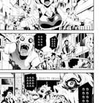 ゾンビ続出で絶望系漫画なのに主人公達が強すぎて希望しかない!