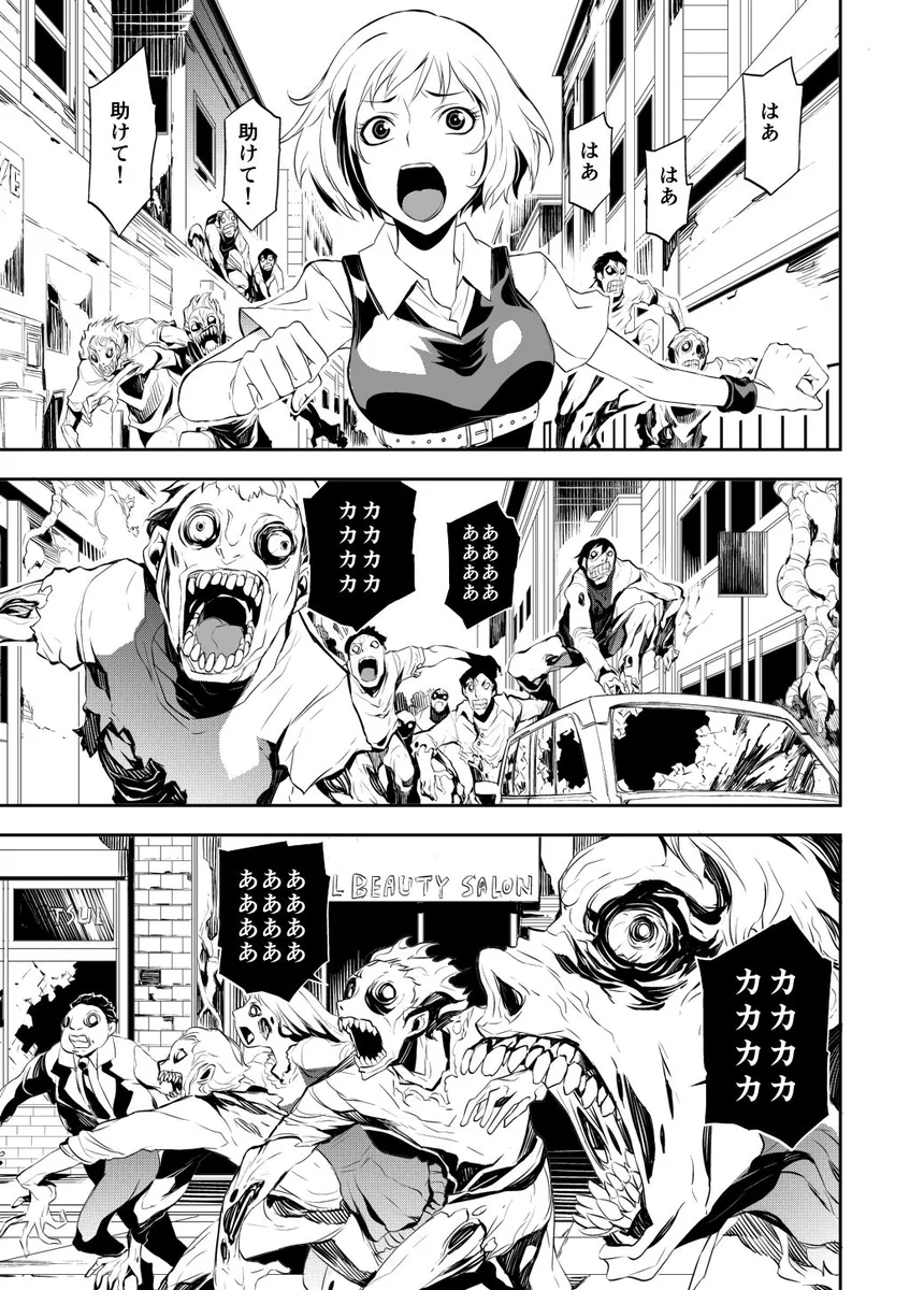 ゾンビ続出で絶望系漫画なのに主人公達が強すぎて希望しかないwww