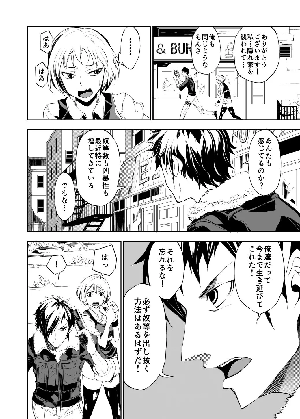 ゾンビ続出で絶望系漫画なのに主人公達が強すぎて希望しかないwww