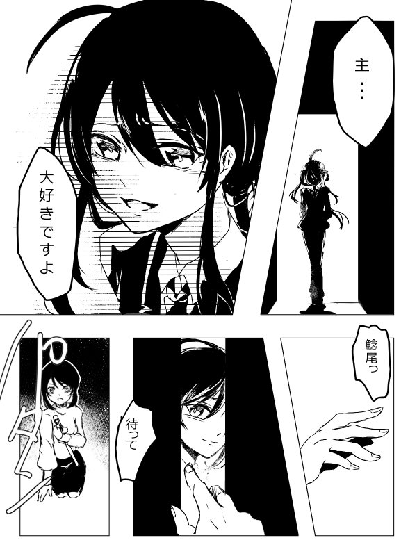 可愛い鯰尾の話② 