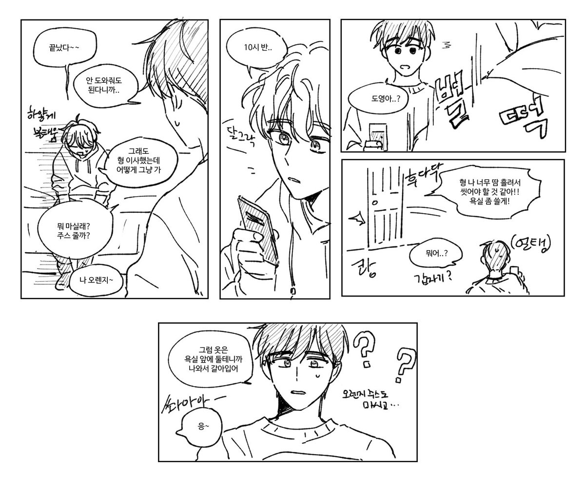 @danpottok 먼가 스케줄 없으면 진호 집에 맨날 놀러 가서 눌러앉아 있을 것 같아서.. ☺️ (진호:그만와... 