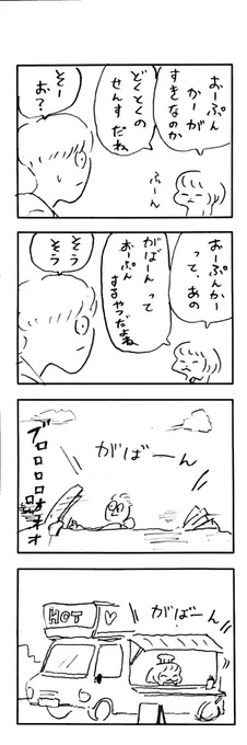 こももまんが726 