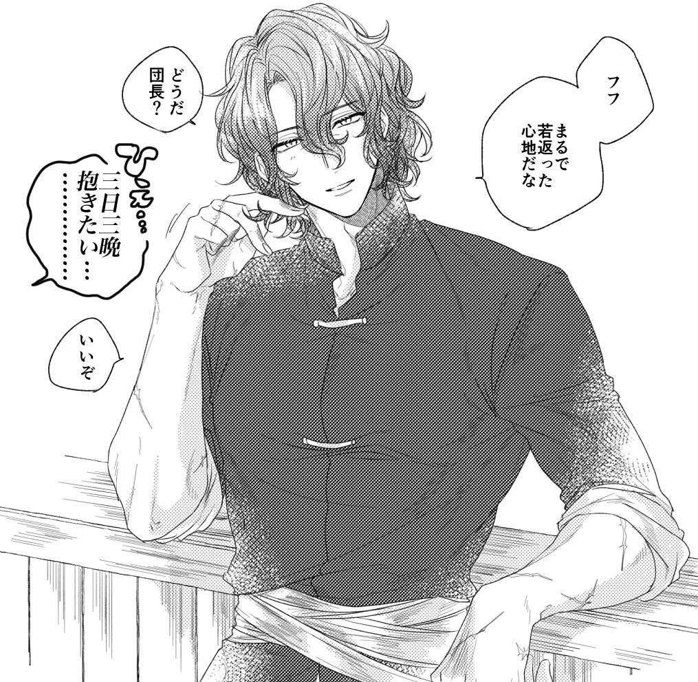 短髪ジークフリートさん… 