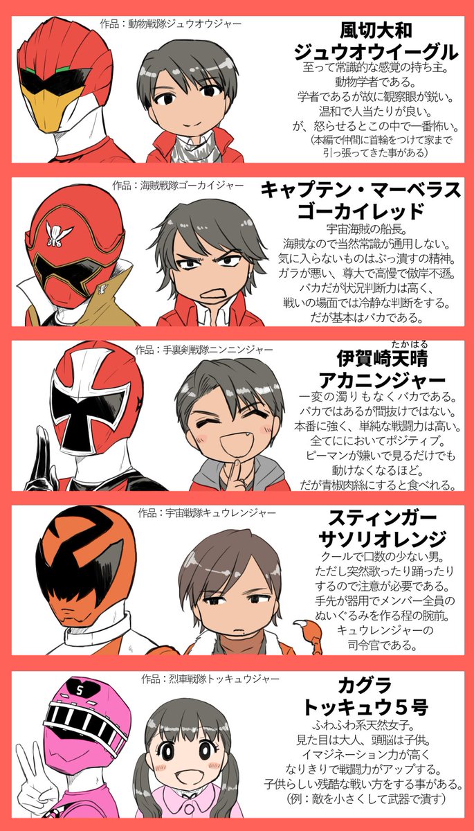 Twoucan スーパー戦隊最強バトル の注目ツイート イラスト マンガ Twoucan スーパー戦隊最強バトル の注目ツイート イラスト マンガ