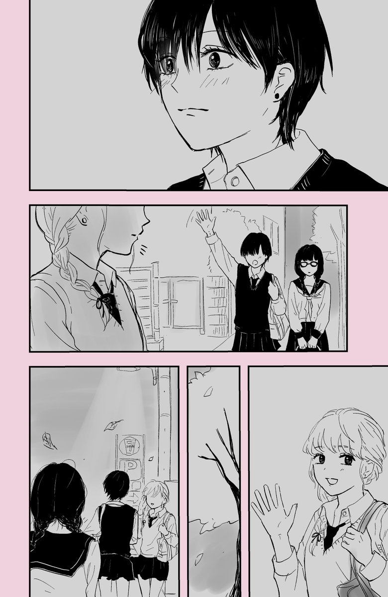 友人の恋のお話 (1/2) #創作百合 #百合 