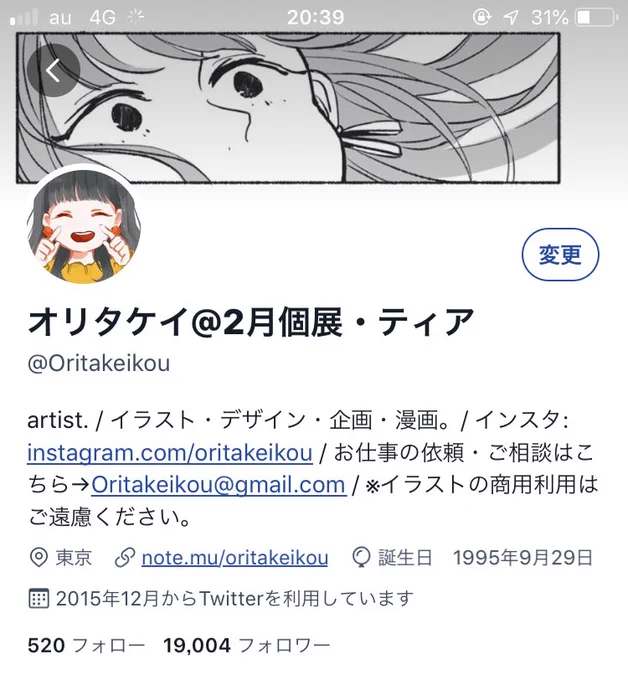 気づいたら19000人の方にフォローしていただいてた??ありがとうございます?? 