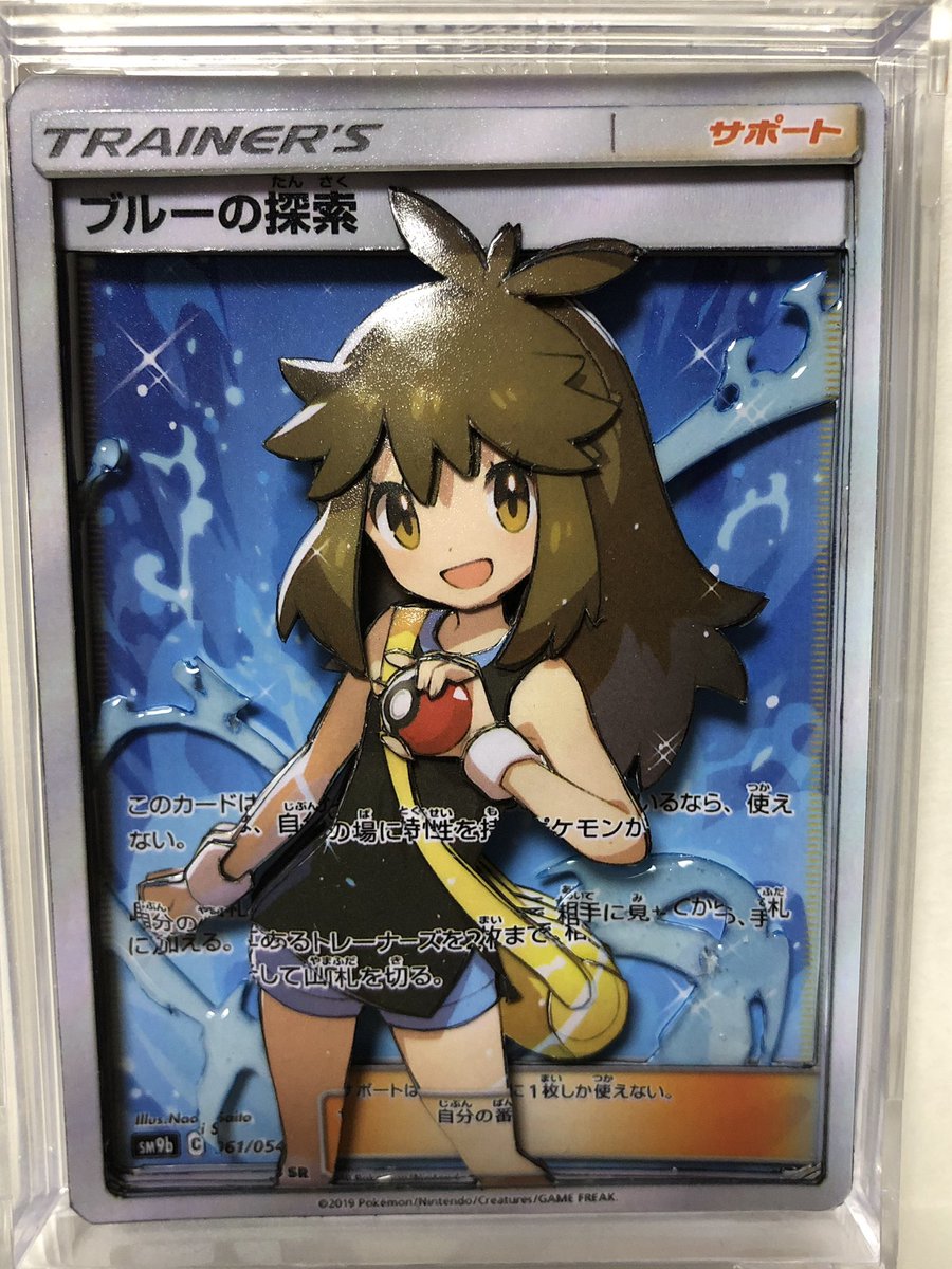 【PSA10】 ブルーの探索 SR さいとうなおき 061 日本支社鑑定品