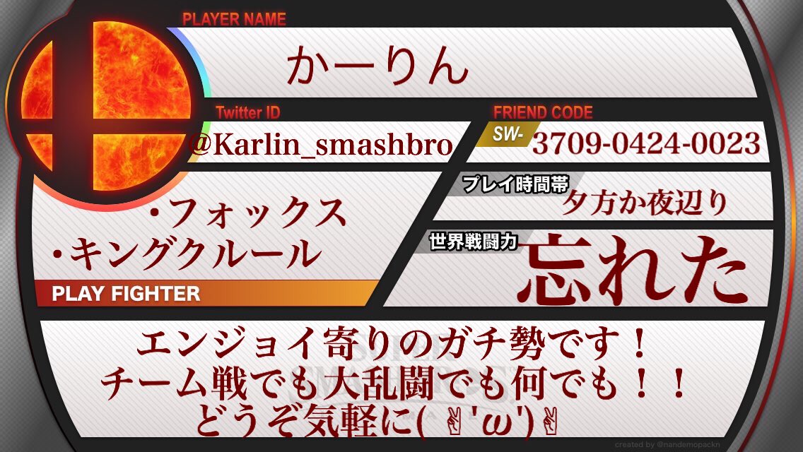 スマブラspフレンド募集
