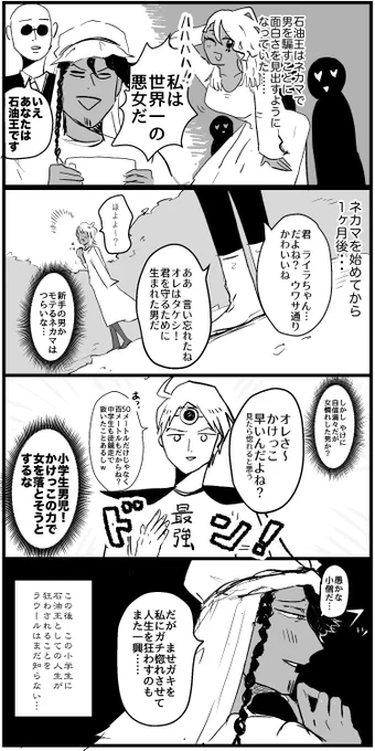過去編②  #ネトゲの可愛い女の子に告白したら実は石油王だった 