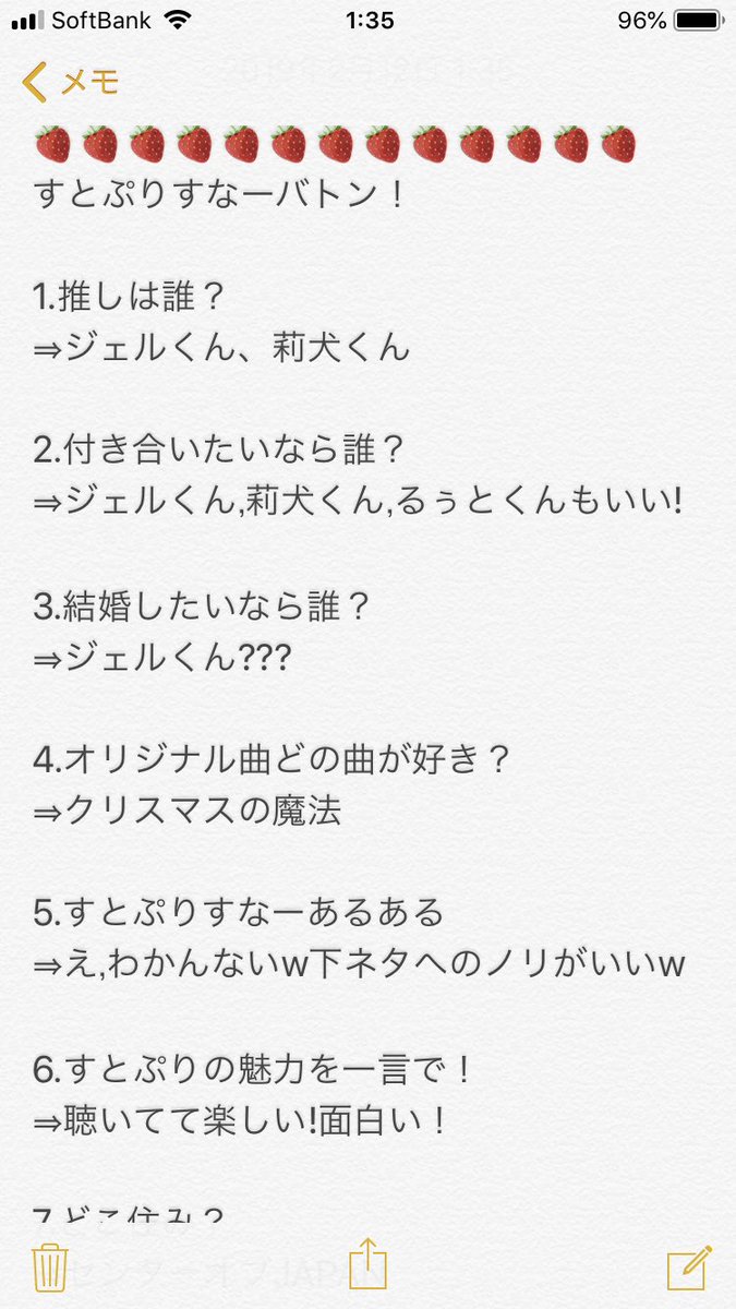 すとぷりバトン すとぷりバトン