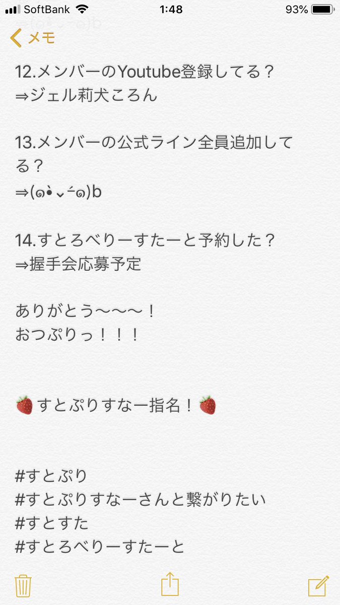 すとぷりバトン すとぷりバトン