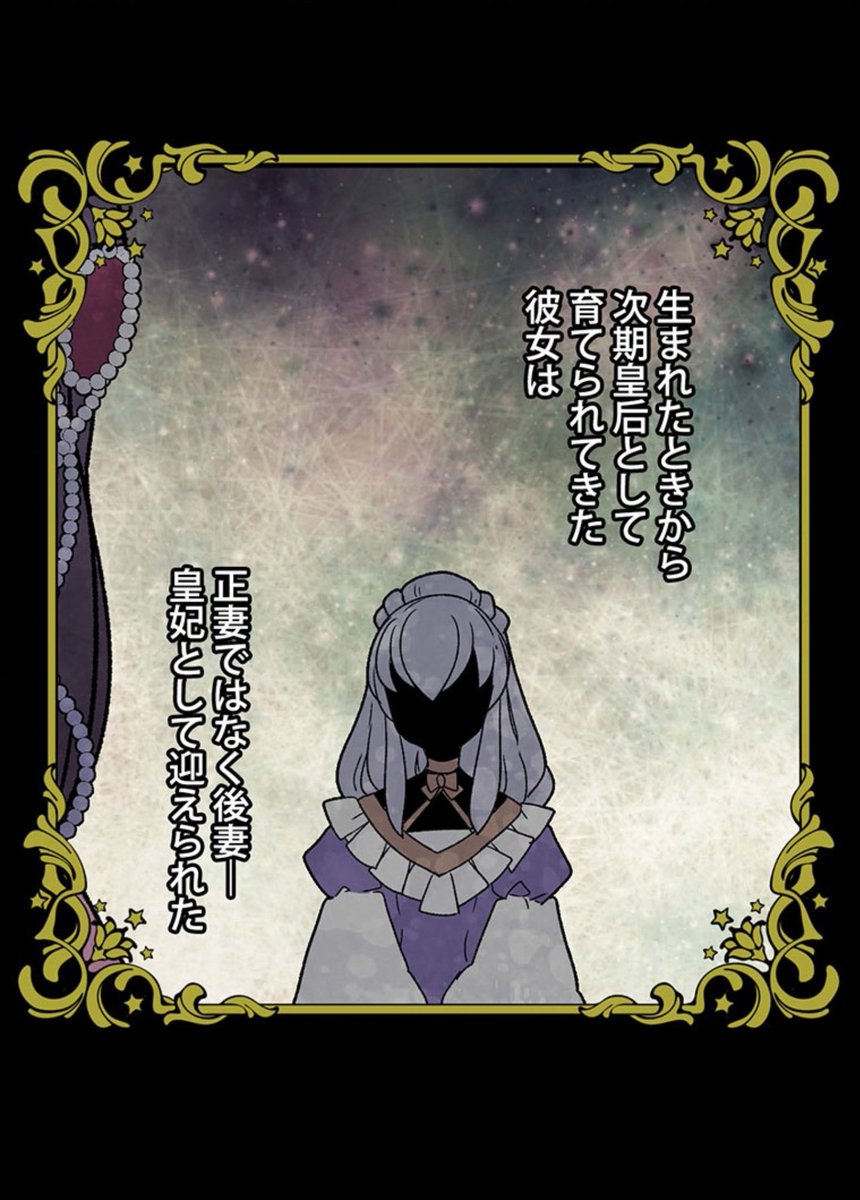 ゆるかっしぇ Twitterissa 深夜だから今イチオシしてる漫画投下する 異世界トリップしてきた女の子に 全てを奪われてしまった女の子の話 1話 から3話まで無料公開中だから是非読んでみて 捨てられた皇妃はいいぞ T Co G4xud0cwqg ピッコマ T Co