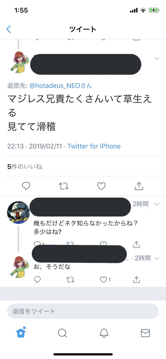裏 カワバタ No Twitter 客のアイスティーに睡眠薬を入れたというツイートに淫夢ネタ を知らない人は踊らされ 騙されてる人に語録で返してみたり 挙げ句の果てには元ネタを知らない人を馬鹿にするリプまであるの ネットの悪い部分凝縮って感じで顔中草まみれや 裏 カワバタ No Twitter 客のアイスティーに睡眠薬を入れたというツイートに淫夢ネタ を知らない人は踊らされ 騙されてる人に語録で返してみたり 挙げ句の果てには元ネタを知らない人を馬鹿にするリプまであるの ネットの悪い部分凝縮って感じで顔中草まみれや