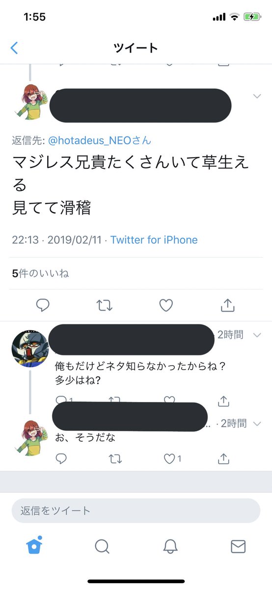 裏 カワバタ No Twitter 客のアイスティーに睡眠薬を入れたというツイートに淫夢ネタ を知らない人は踊らされ 騙されてる人に語録で返してみたり 挙げ句の果てには元ネタを知らない人を馬鹿にするリプまであるの ネットの悪い部分凝縮って感じで顔中草まみれや