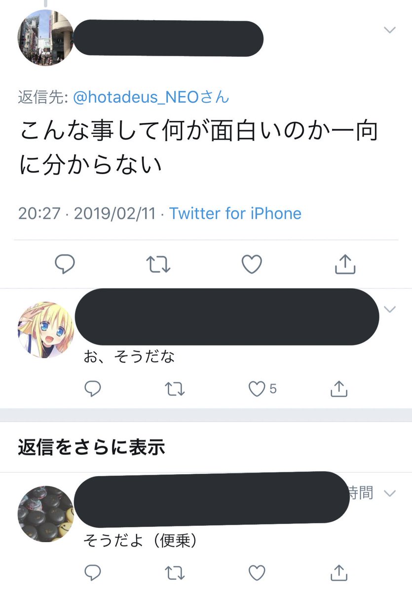 裏 カワバタ No Twitter 客のアイスティーに睡眠薬を入れたというツイートに淫夢ネタ を知らない人は踊らされ 騙されてる人に語録で返してみたり 挙げ句の果てには元ネタを知らない人を馬鹿にするリプまであるの ネットの悪い部分凝縮って感じで顔中草まみれや