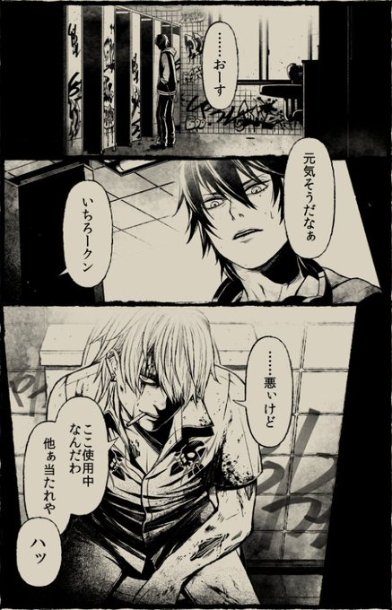 富田童子 Tomitadouji さんのマンガ 3作目 ツイコミ 仮