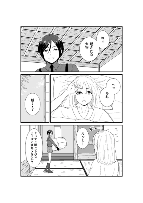 【2-①】第2話『おやすみ』。また少しずつ更新していきます〜

⚠女審神者います
⚠独自設定ありです 