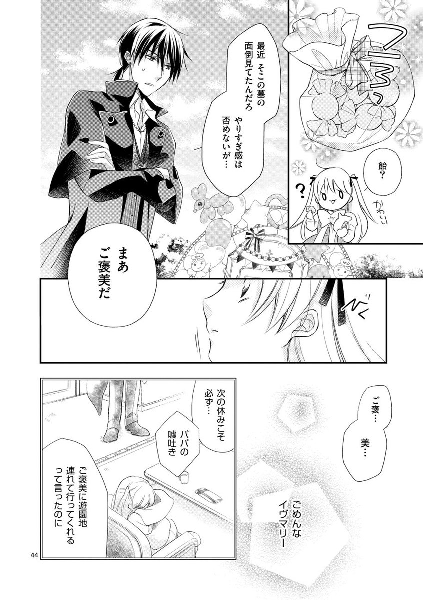 【幽霊が視たいあざとい幼女と墓守のお話】11/13
※ツリーが上手く表示されていなかったようです。再掲失礼します。 