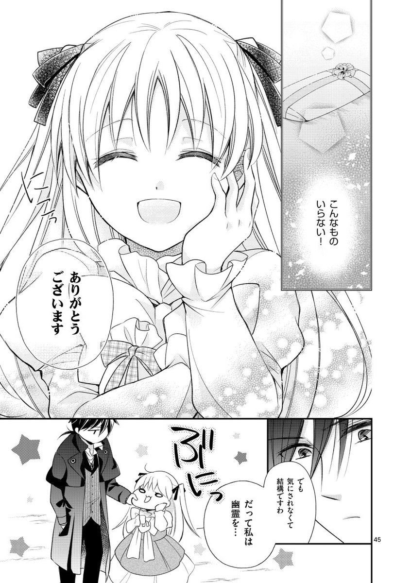 【幽霊が視たいあざとい幼女と墓守のお話】11/13
※ツリーが上手く表示されていなかったようです。再掲失礼します。 