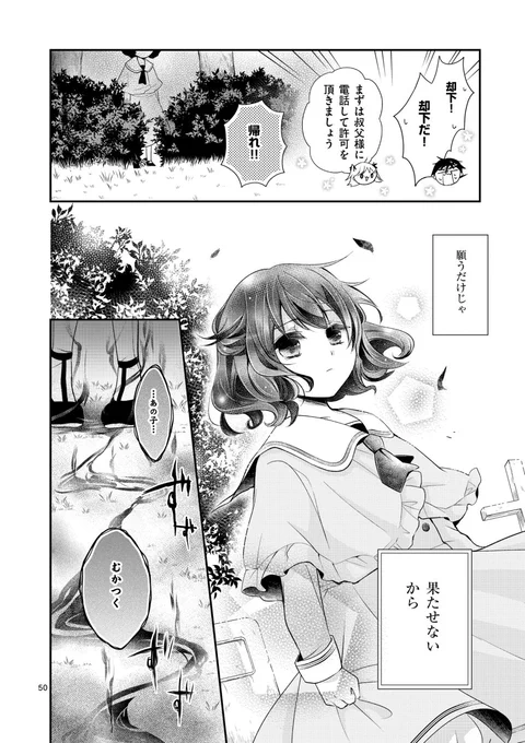 【幽霊が視たいあざとい幼女と墓守のお話】13/13
長々とお付き合い頂きまして有難うございました!
青年幼女の凸凹コンビなお話、楽しんで頂けましたら幸いです。
再掲失礼致しました。

◆『墓守とリボン』単行本CM動画 → https://t.co/YDwdx3Vnsp

#墓守とリボン
#かつて商業誌に載った漫画です 