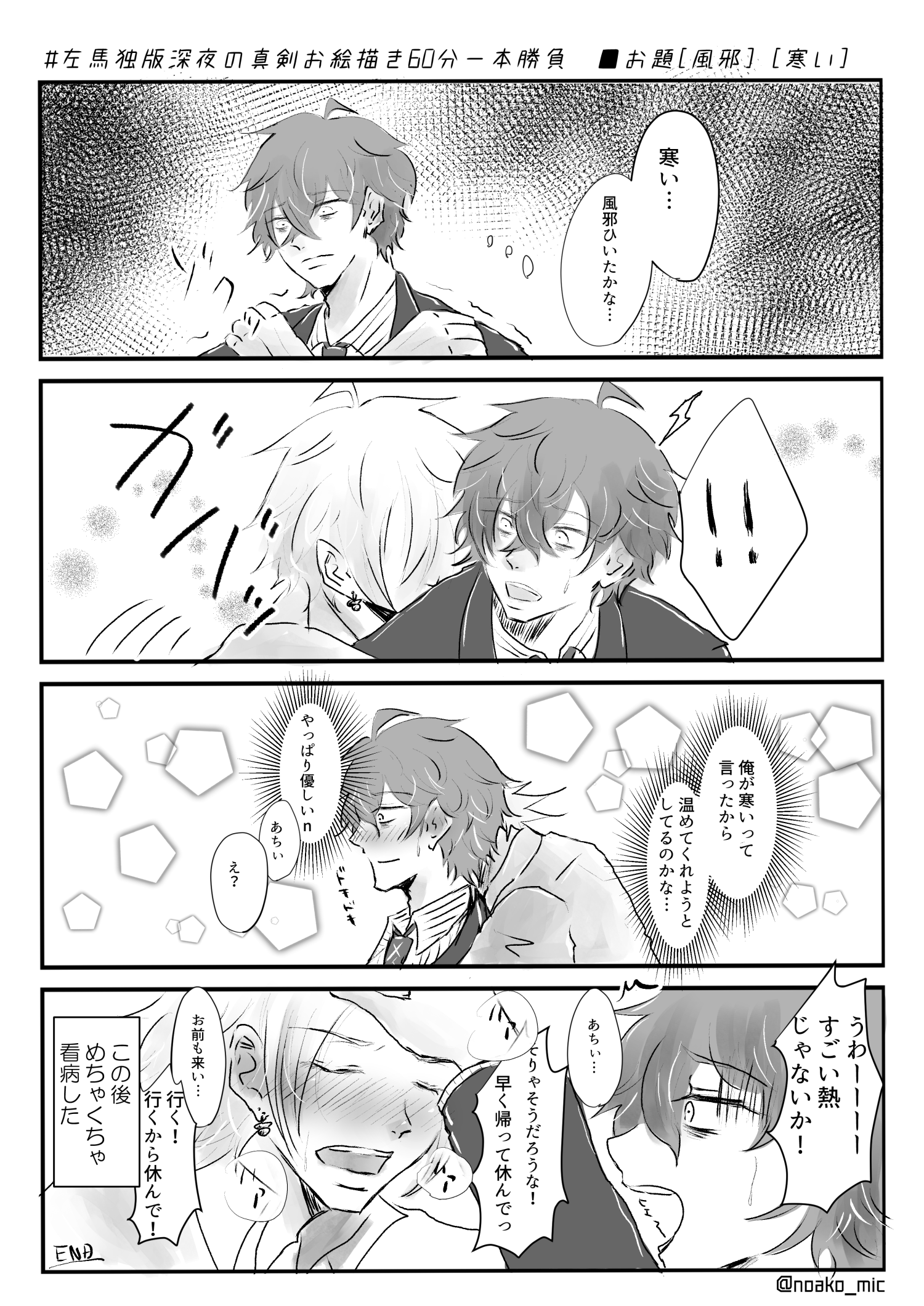 ぱ様♡夢絵オーダー♡夢漫画　本 岡野く仔＠10/8四畳半①発売 (@kuko222) / X
