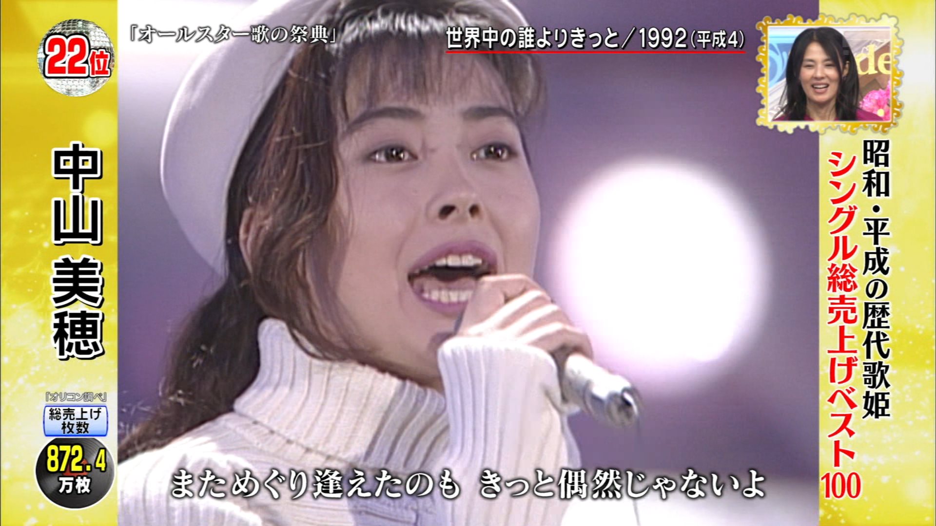 オルゴール『世界中の誰よりきっと』～中山美穂～