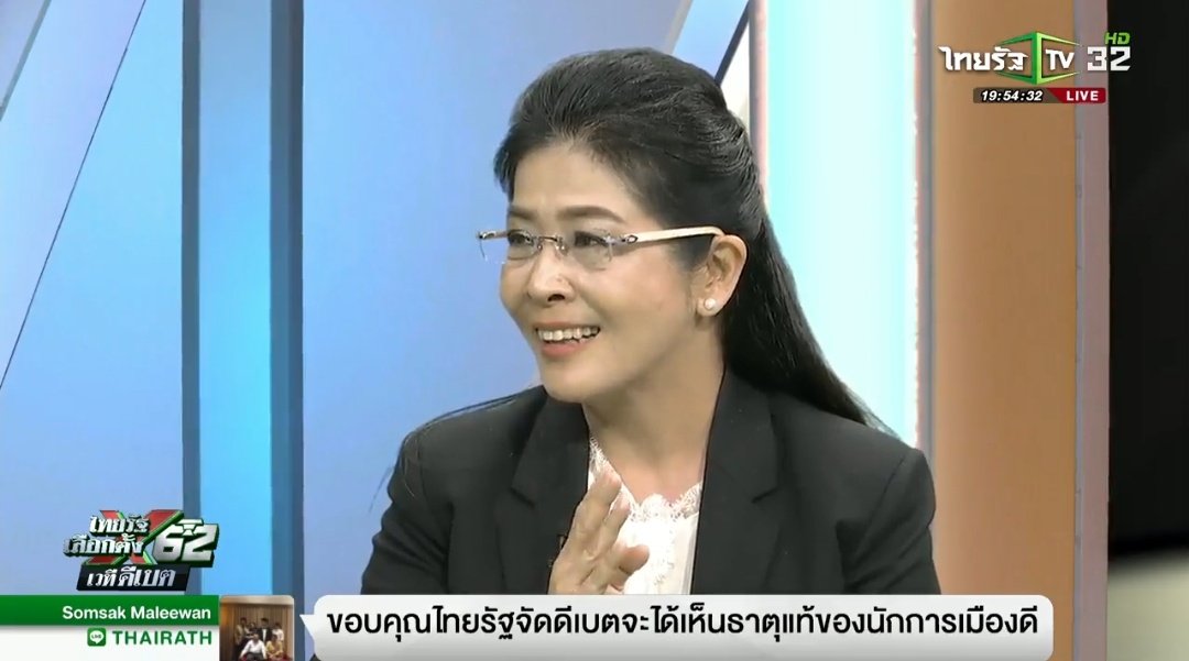 hengsuaycountry's tweet photo. "การเลือกตั้งครั้งนี้ประชาชนไม่ได้เลือกที่ความรักความชอบ แต่จะเลือกเพราะต้องการออกจากปัญหา"

-คุณหญิงสุดารัตน์ เกยุราพันธุ์"
#พรรคเพื่อไทย
#เลือกตั้ง62 
#เลือกตั้งปี62 
#ไทยรัฐทีวี https://t.co/7UMOzfeHUn