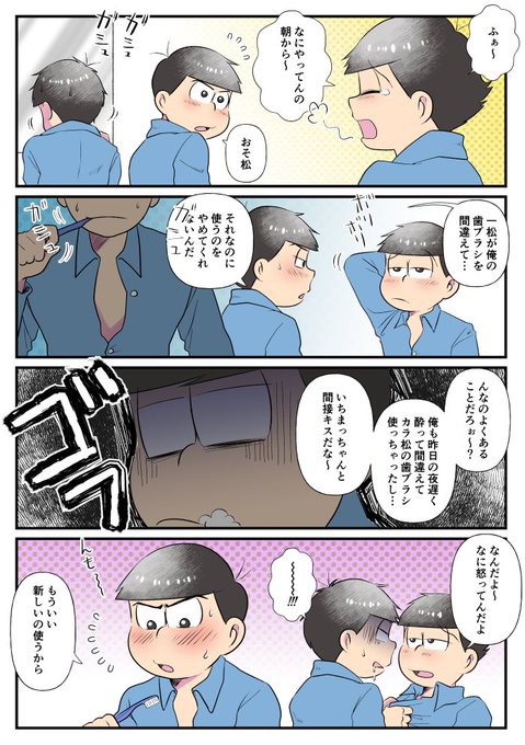 一カラ を含むマンガ一覧 187ページ ツイコミ 仮