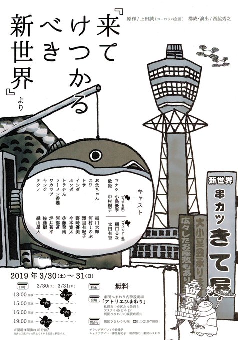 札幌 資本論 に学ぶ会 Sappdaskapital 2019年03月 Twilog