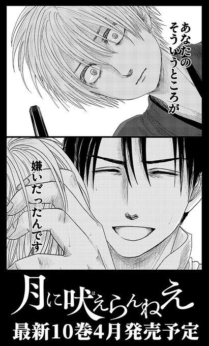 月に吠えらんねえ 1巻〜10巻 月吠ノート 月に吠えたンねぇ 月に吠えらんねえ コミック 全11巻セット | 清家雪子 |本 | 通販 | Amazon