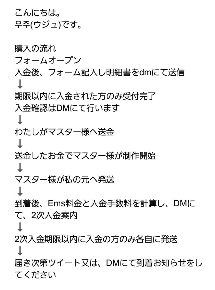 Woojoo949596's tweet photo. 規約になります。
参加される方は、こちらを了承したと考えさせて頂きます。
☺私ひとりで共同購入は行っていません。一緒に行う為にも規約を守って気持ちよく共同購入を行いたいです。お願いします🐥 https://t.co/8lUbcP2ngH