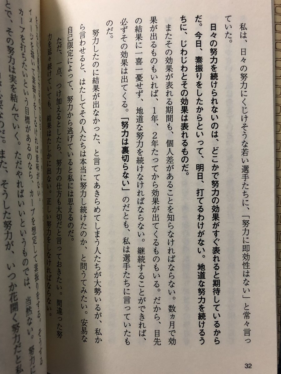 言葉一つで人は変わる