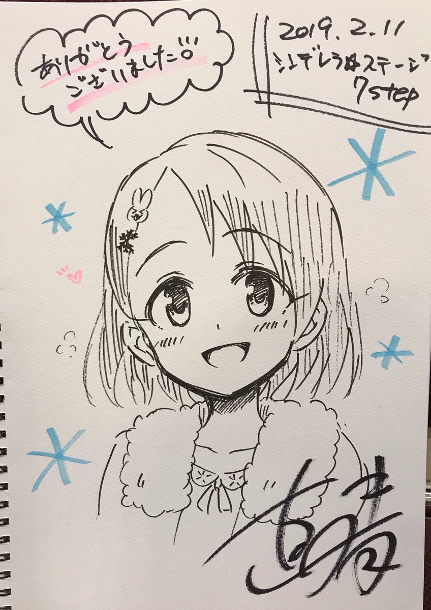 本日のスケブ①
佐々木千枝×2、橘ありす×2 