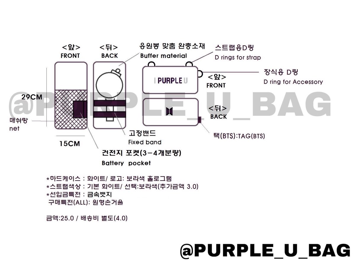 PURPLE_U_BAG's tweet photo. ••COMING SOON••

안녕하세요 아미밤 하드케이스를 제작하려고 합니다 알티와 홍보를 해주신 한분을 추첨 하여  한세트를 보내드리겠습니다. 하드케이스로 제작될 예정이며 자세한 사항은 도안을 참고해주세요! #아미밤 #아미밤케이스 #방탄소년단 #아미밤하드케이스 #아미밤파우치 #퍼플유백 https://t.co/pRViBE8qZk
