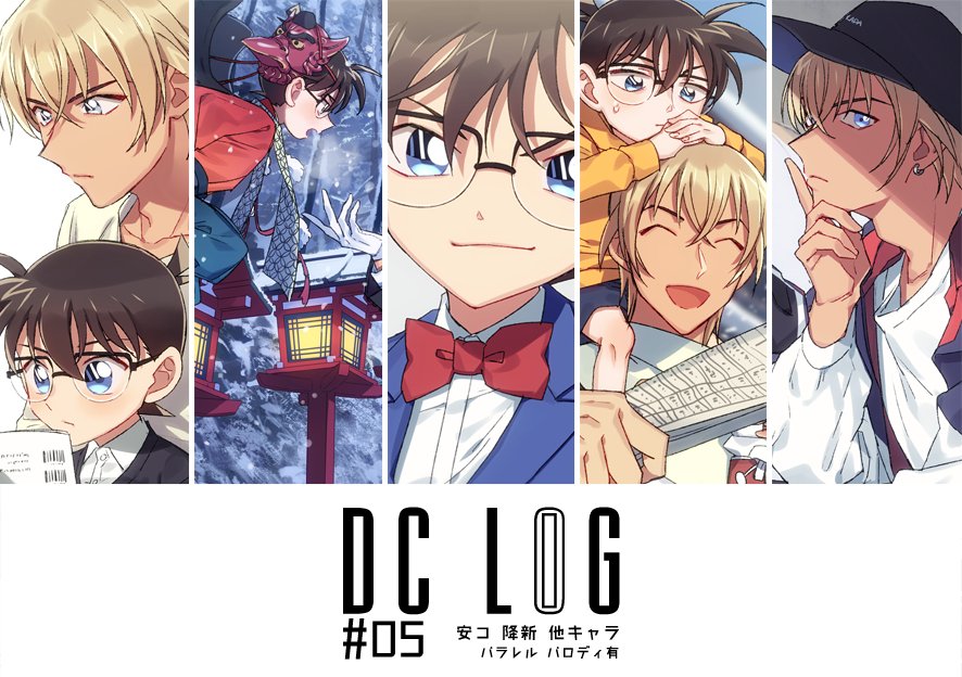 安コ「DC LOG #05 #安コ #腐向け #降新 https://t.co/02W」|Kのイラスト