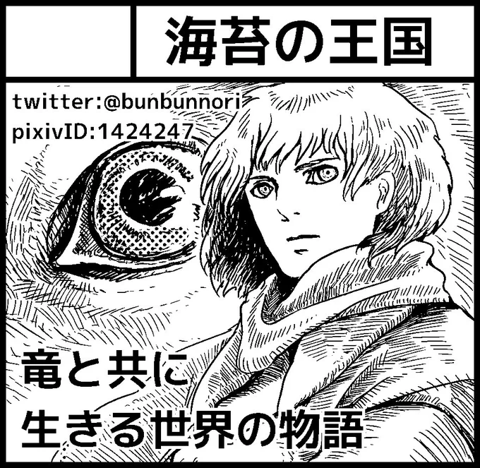 2月17日の #コミティア127 #COMITIA127 に参加いたします。今回は『千古の風をゆく者』(A5/63p/¥500)、『竜の国の物語』(A5/86p/¥700)を頒布いたします。スペースNoは「へ10b」です。イベント初参加でガッチガチに緊張していますが、よろしくお願いいたします!! 