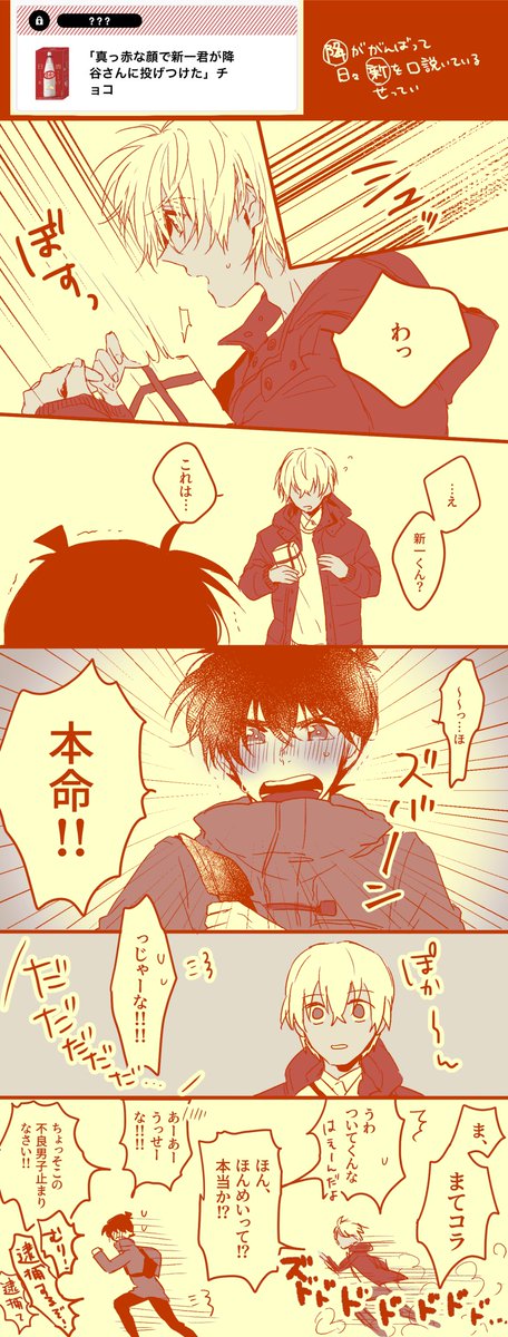 🍫🍫降新 