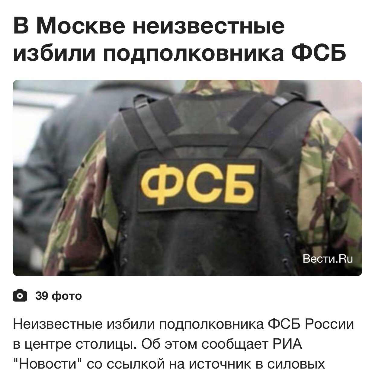 ФСБ приколы