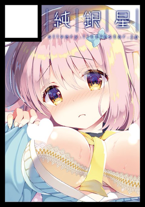 3/10開催のサンシャインクリエイション、スペース頂けてました
J01a【純銀星】で参加します😊 